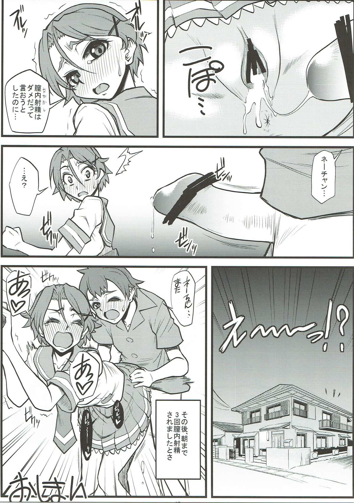 PLUS-Y Vol. 34 - Page 18