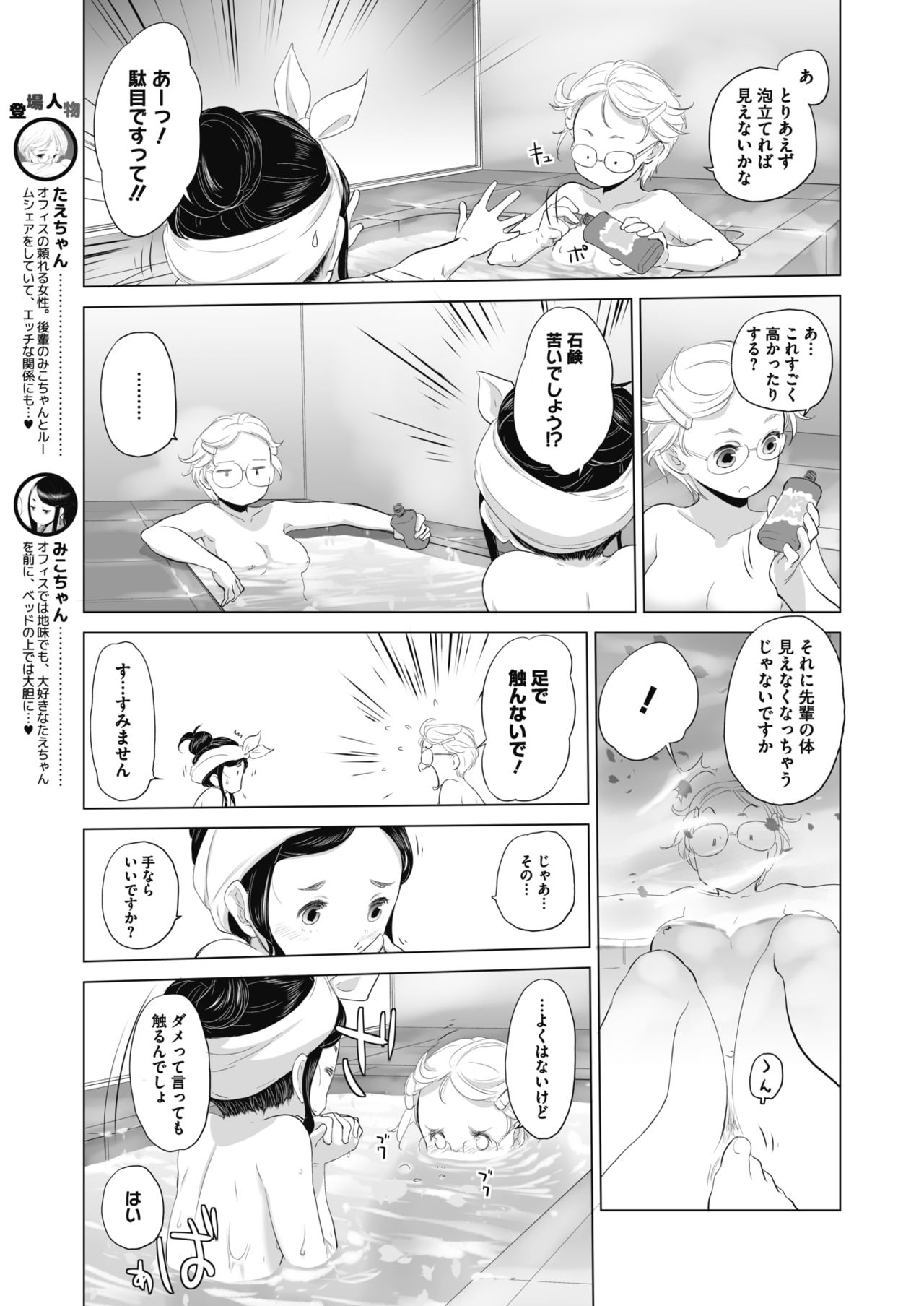 COMIC Megastore Alpha 2018-01 - Page 382