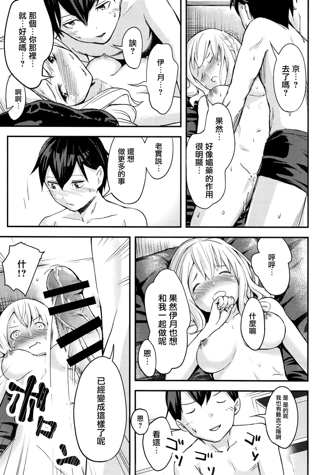 Miyako Estrus - Page 15