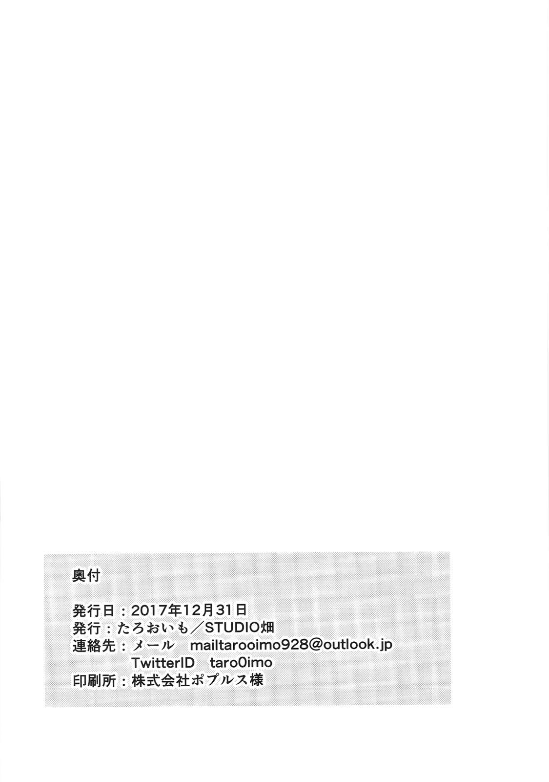 Miyako Estrus - Page 31