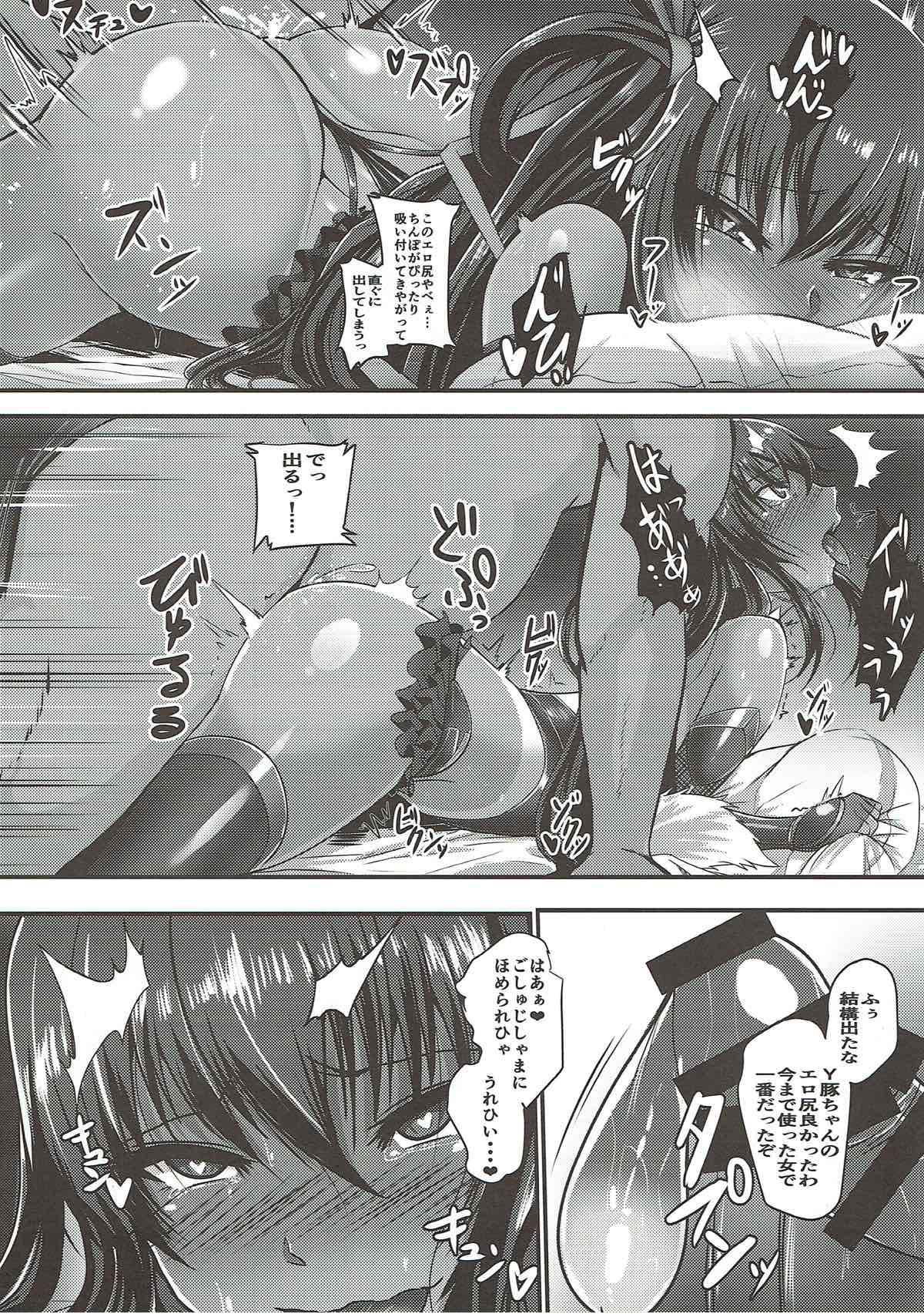Y Buta-chan Switch - Page 15