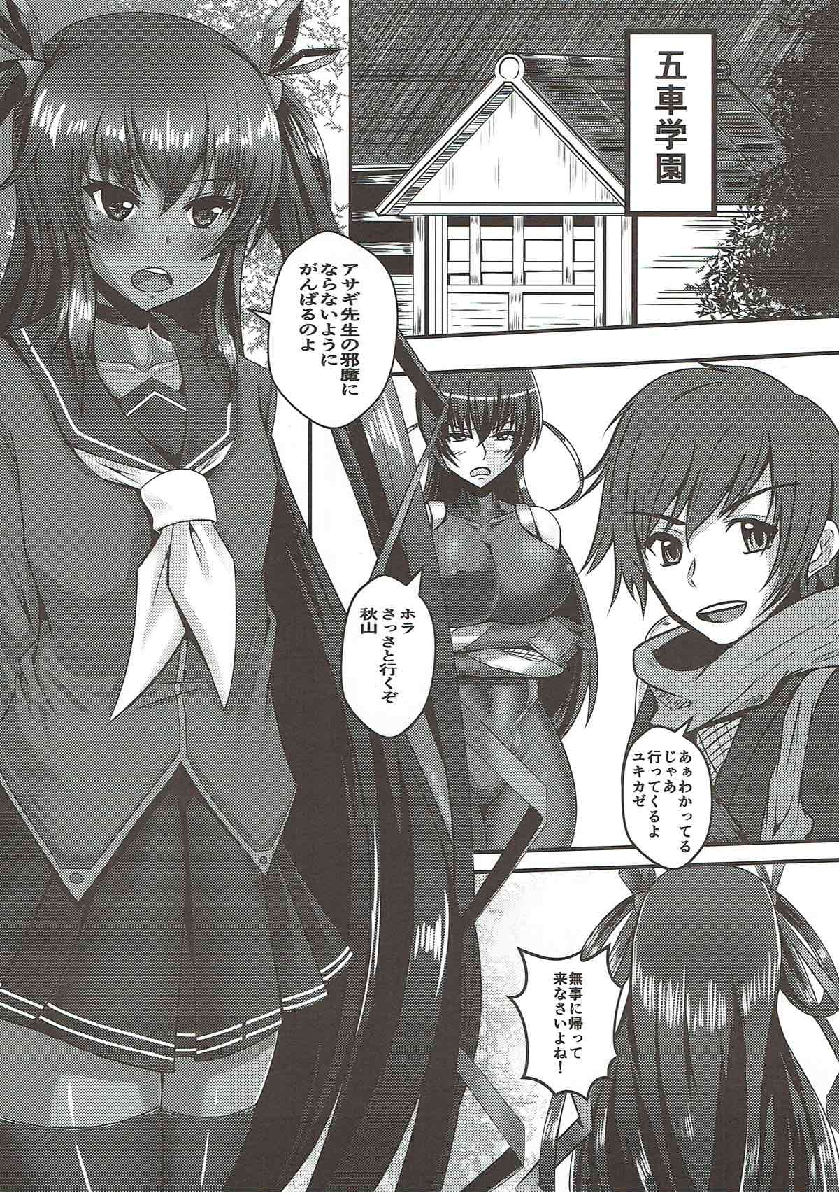Y Buta-chan Switch - Page 3