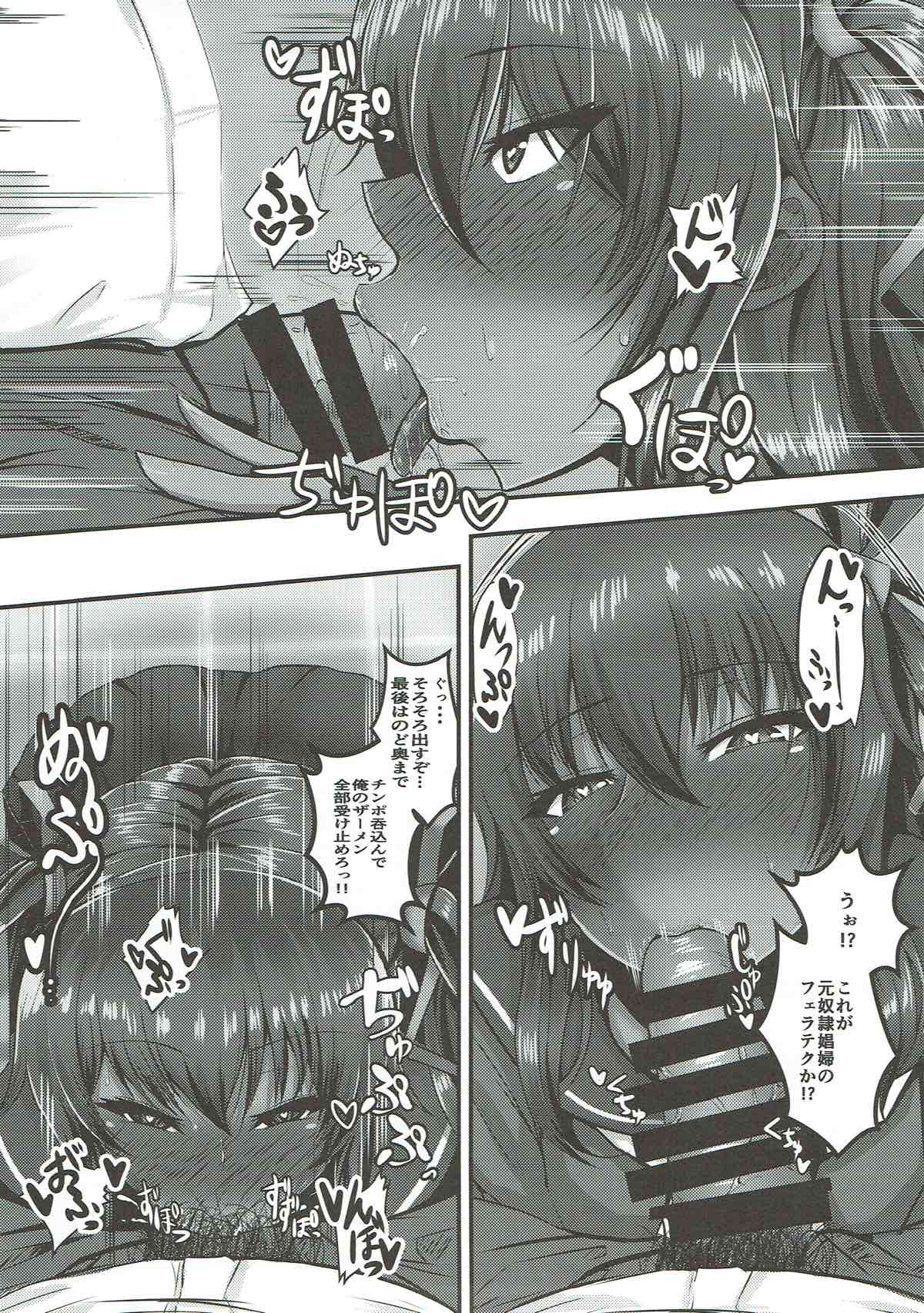 Y Buta-chan Switch - Page 8