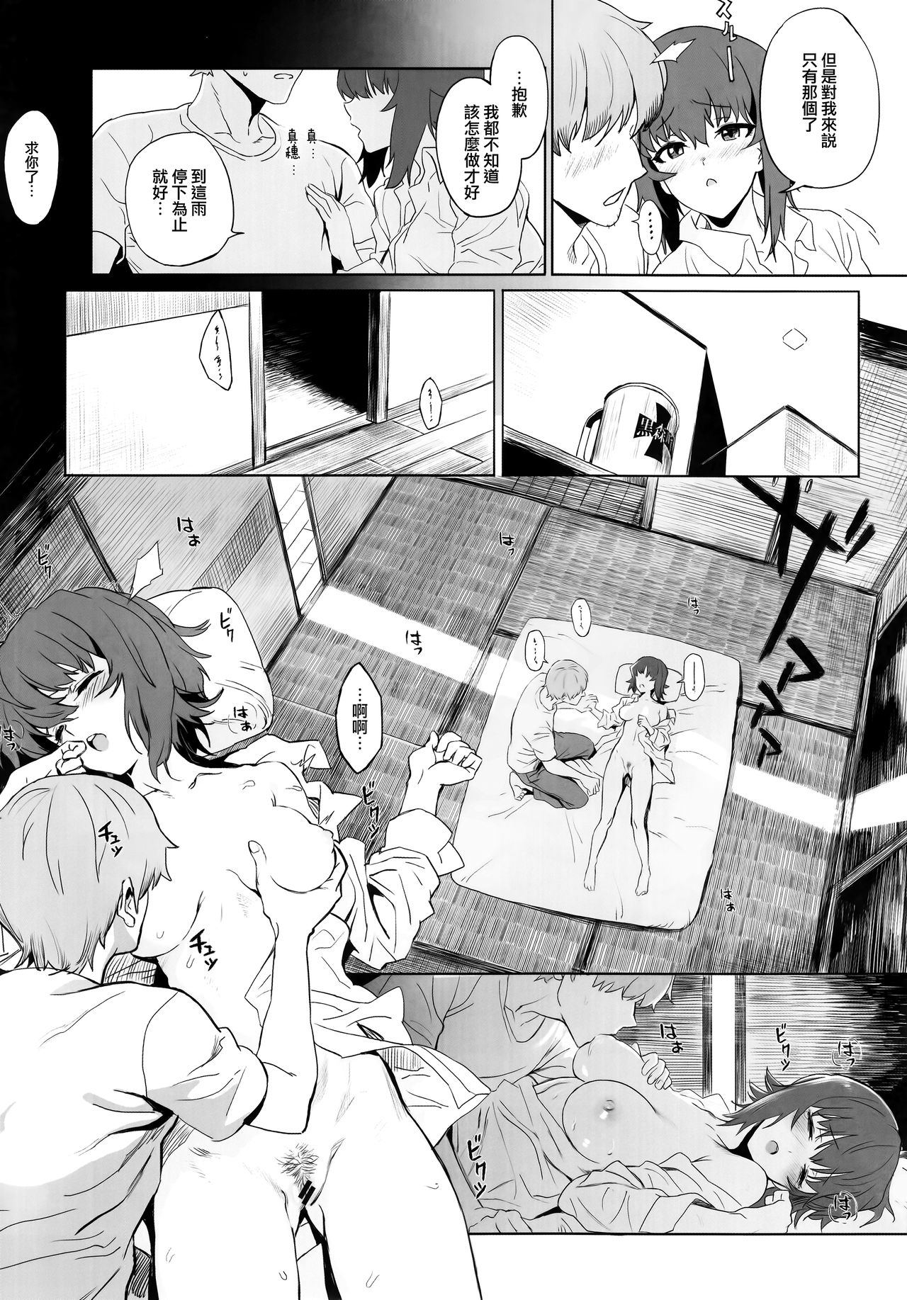 ERIKA Vol. 2 - Page 29