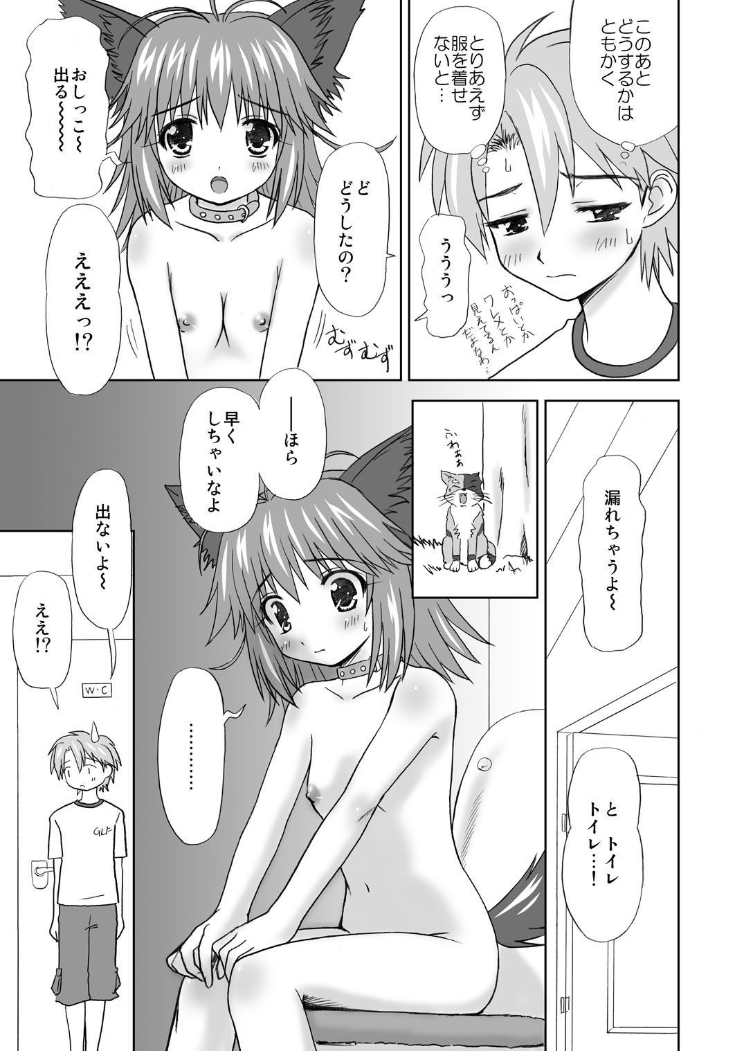 Maniani Ecchi ~Comic Soushuuhen 2~ - Page 9