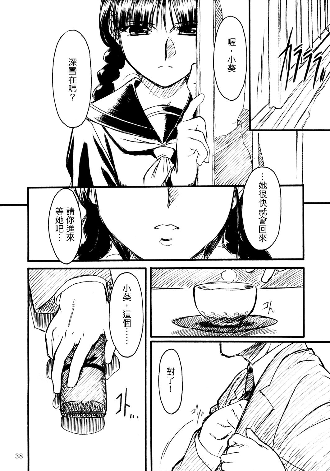 hisoka - Page 37