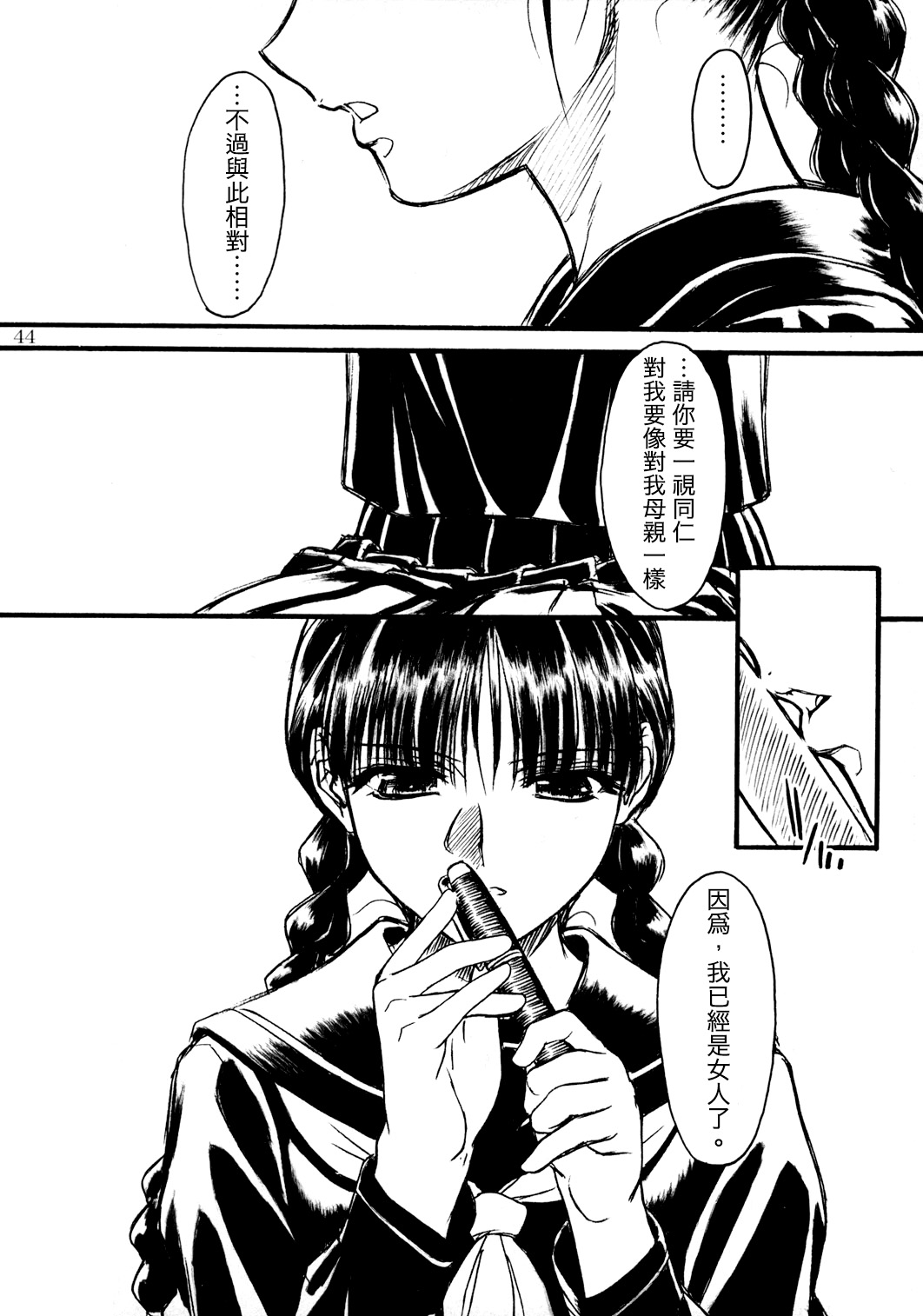 hisoka - Page 43