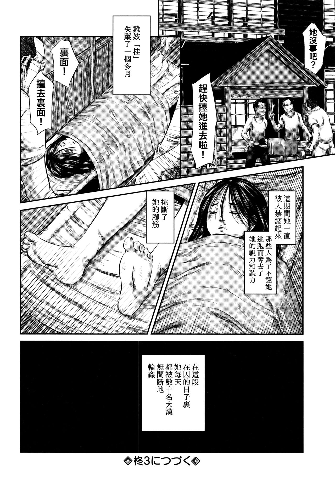 Hiiragi - Page 49