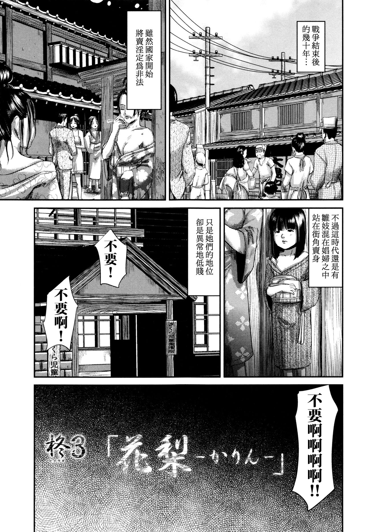 Hiiragi - Page 50