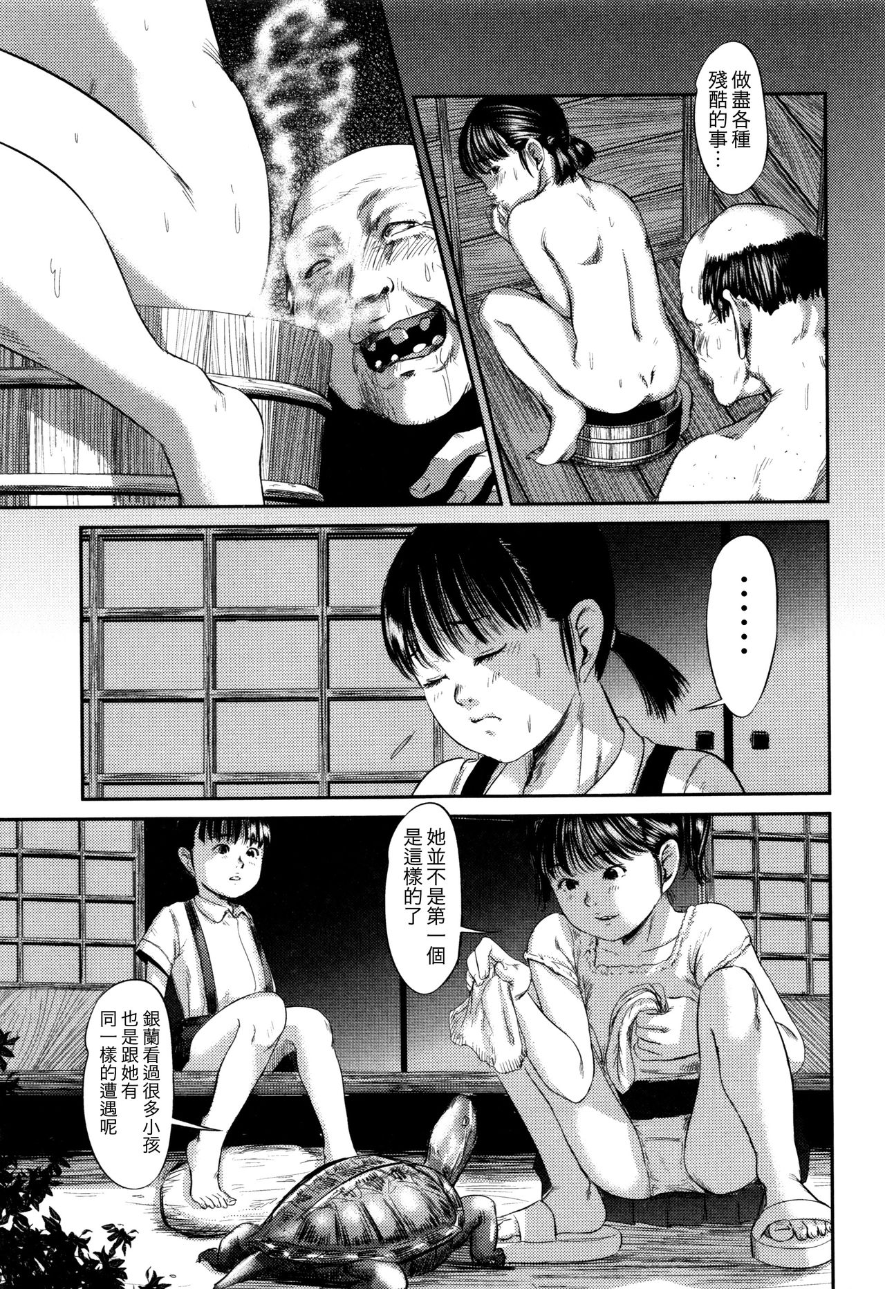 Hiiragi - Page 56