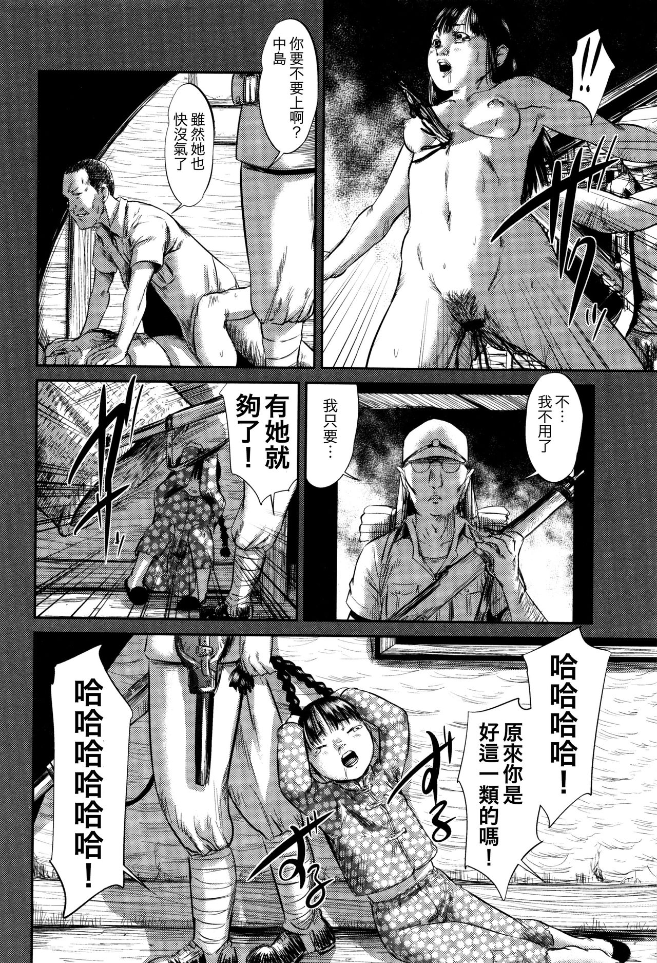 Hiiragi - Page 77