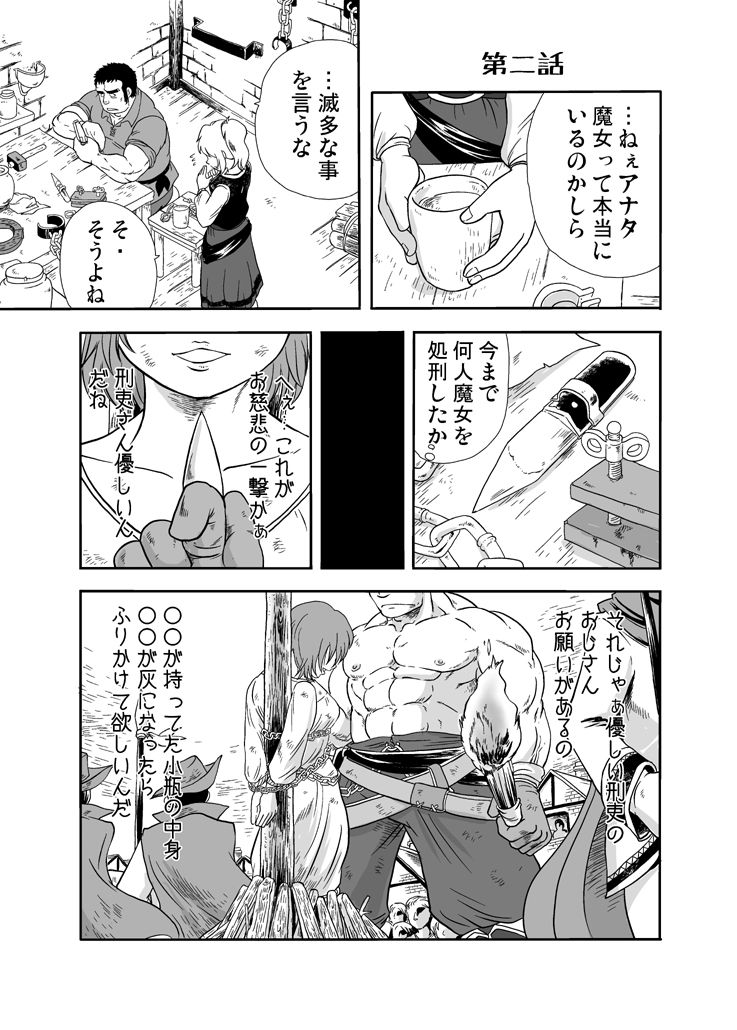 Meoto Keiri 1 - Page 12