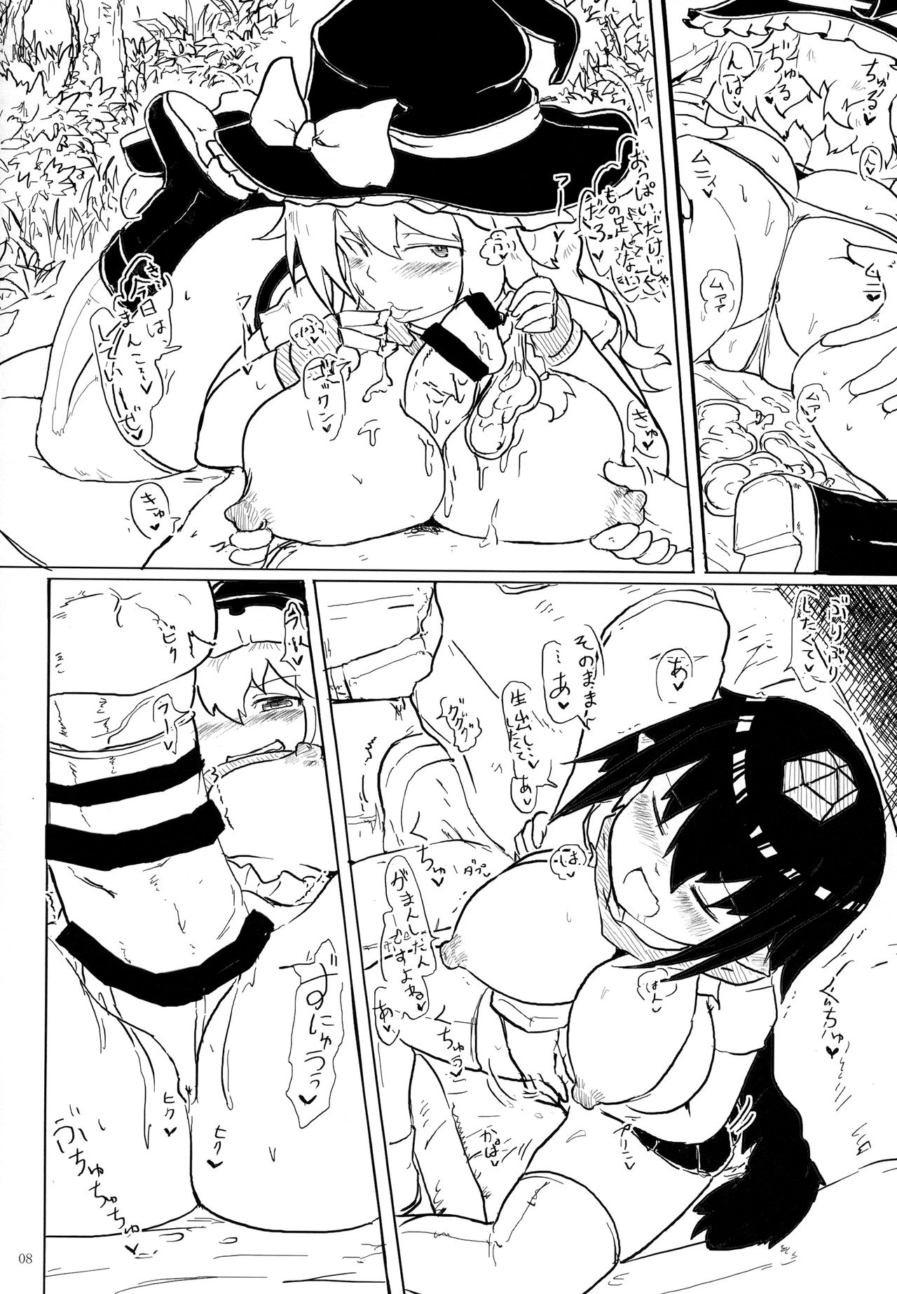 AYA SEX 2 - Page 7