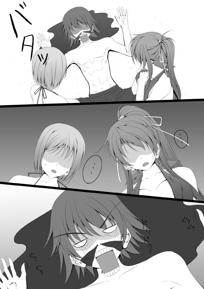 Samaba Ketsu! - Page 11
