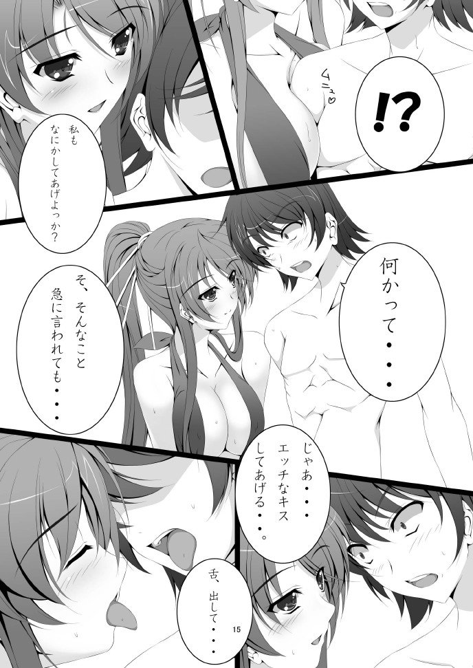Samaba Ketsu! - Page 17