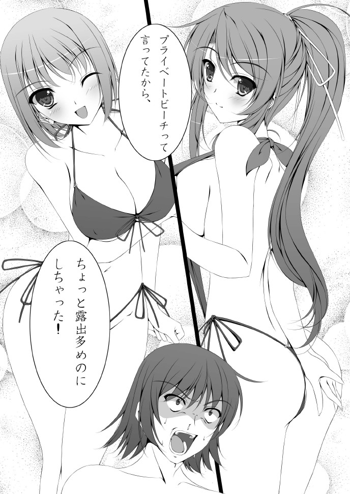 Samaba Ketsu! - Page 9