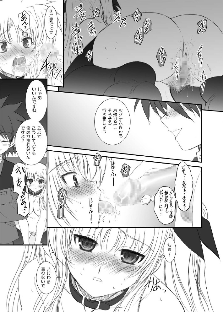 FATE FIRE WITH FIRE Book. I - Page 31