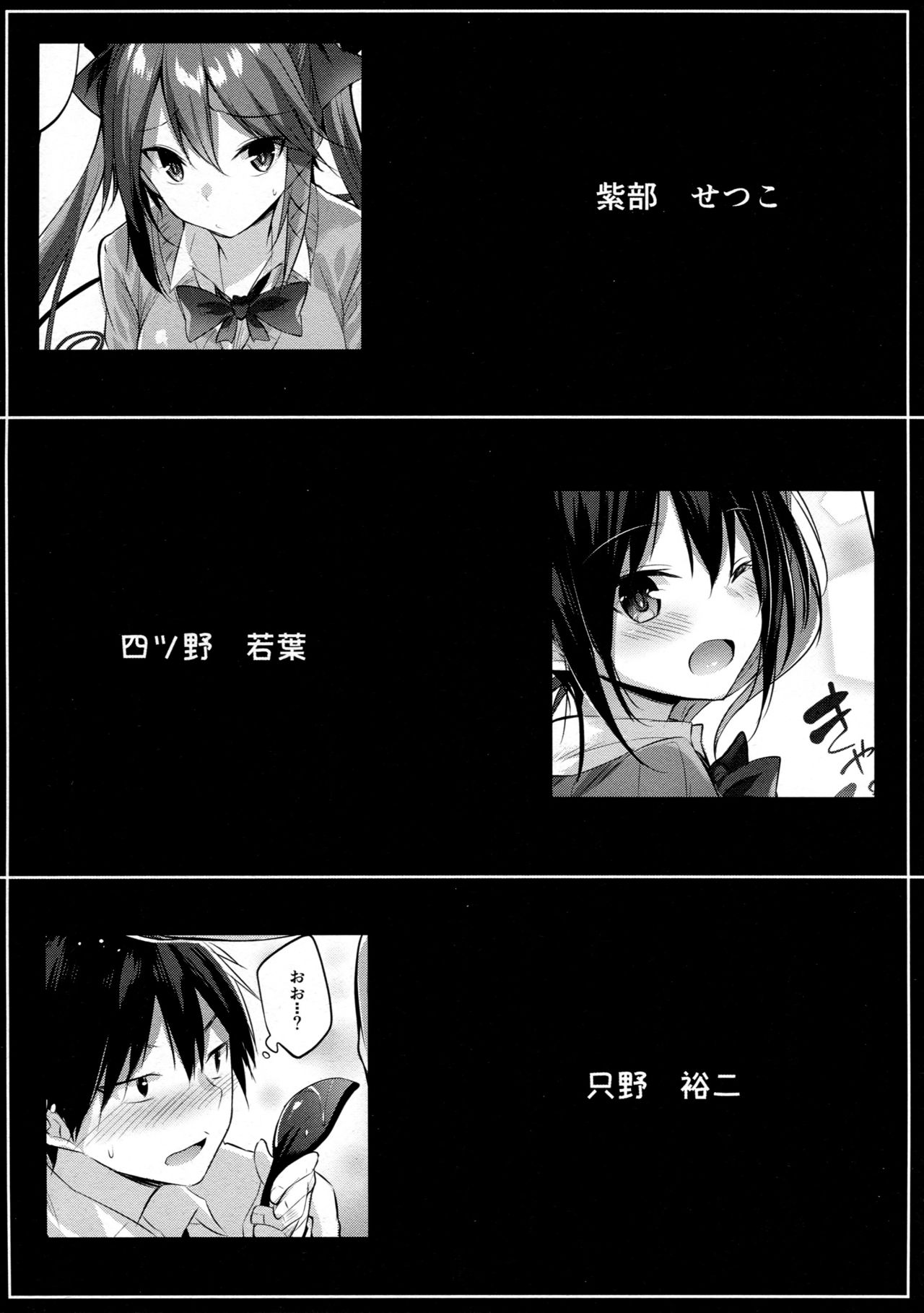 Koakuma Setsuko no Himitsu - Page 21
