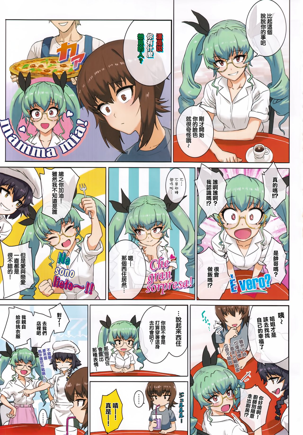 ERIKA Vol. 2 - Page 17
