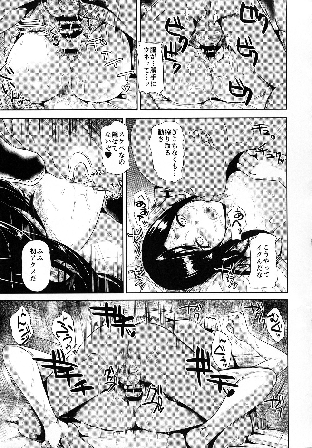 Hamerare Idol - Page 16