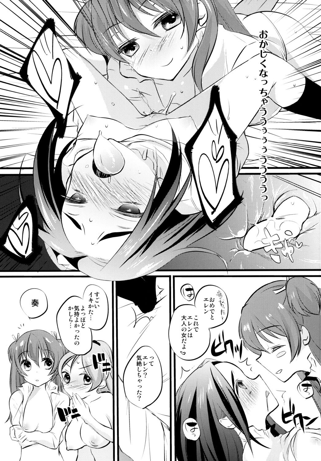 CREAM!!! - Page 14