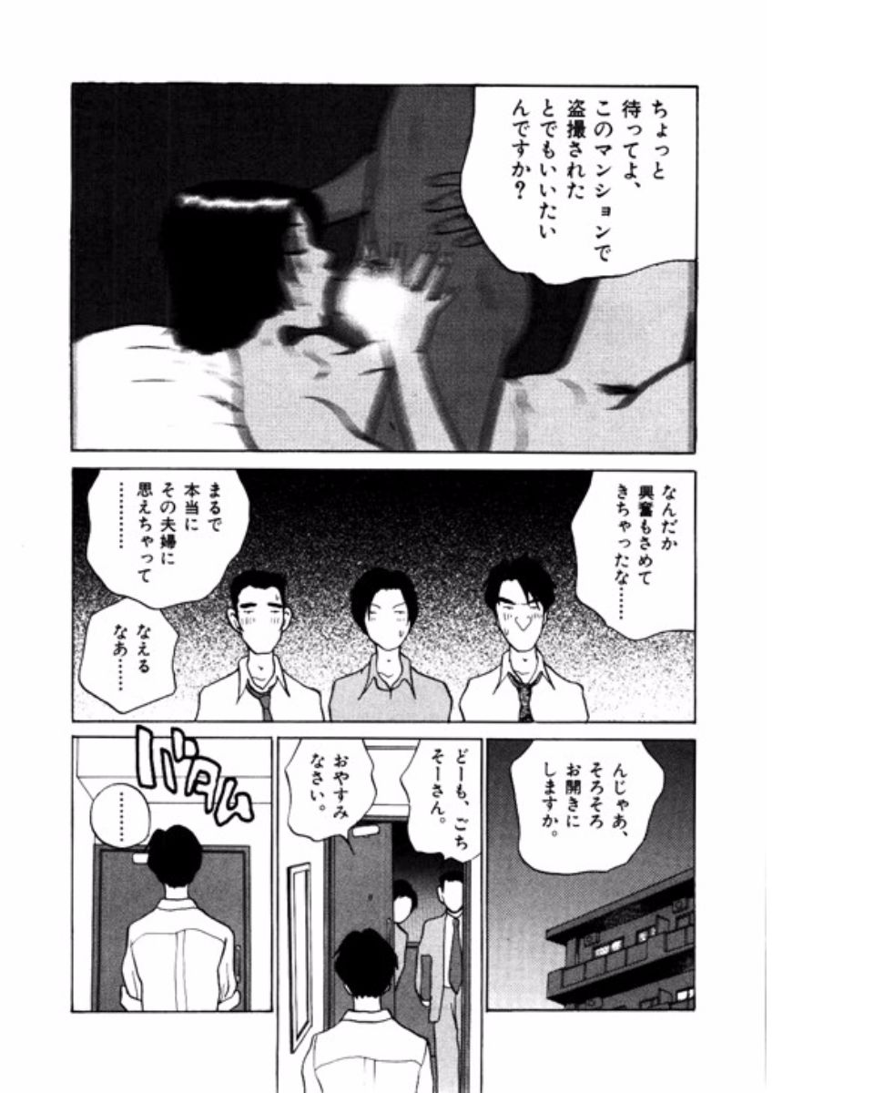 Mansion - Page 147