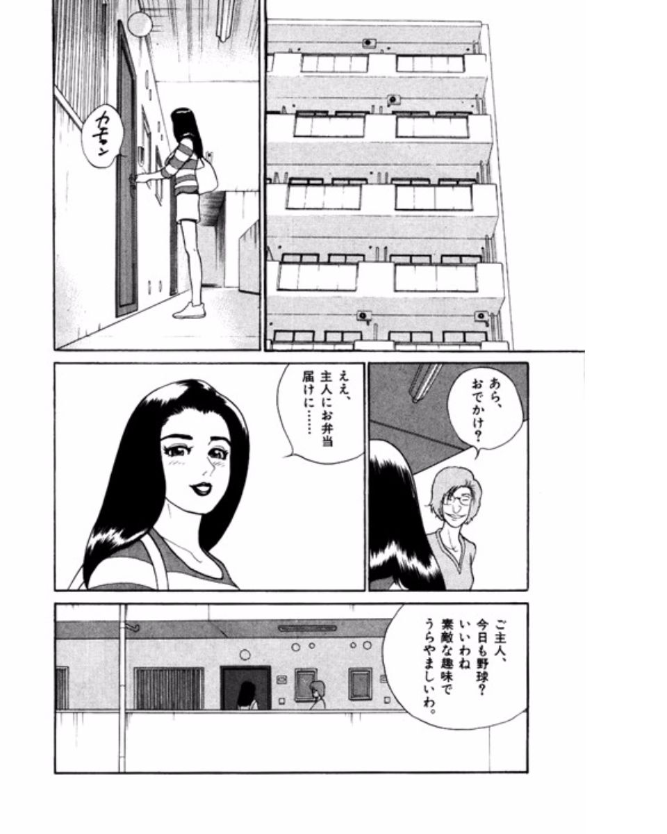 Mansion - Page 157