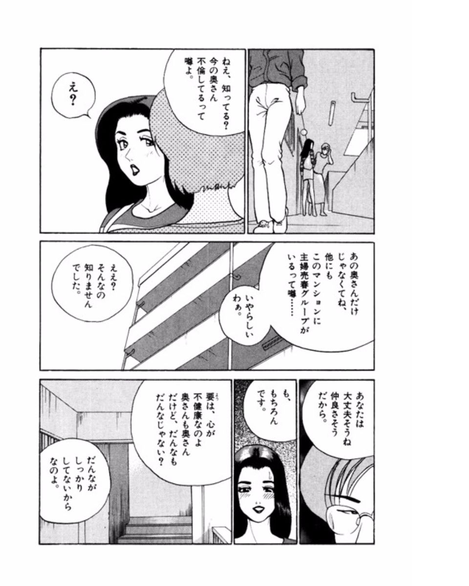 Mansion - Page 159