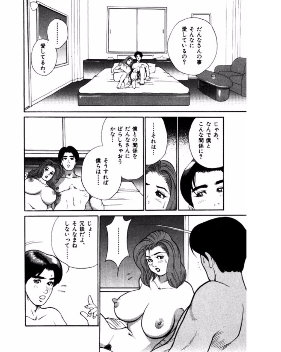 Mansion - Page 181