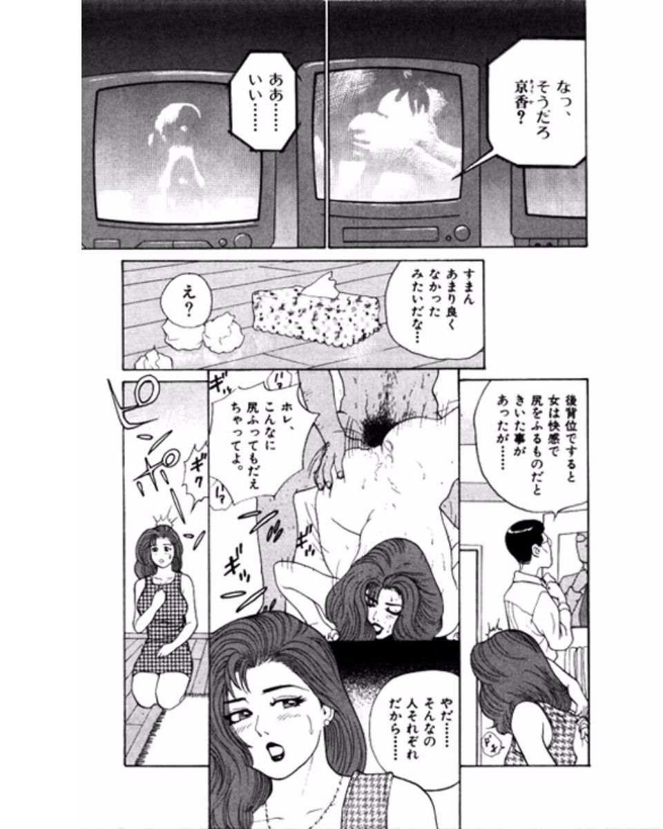 Mansion - Page 42