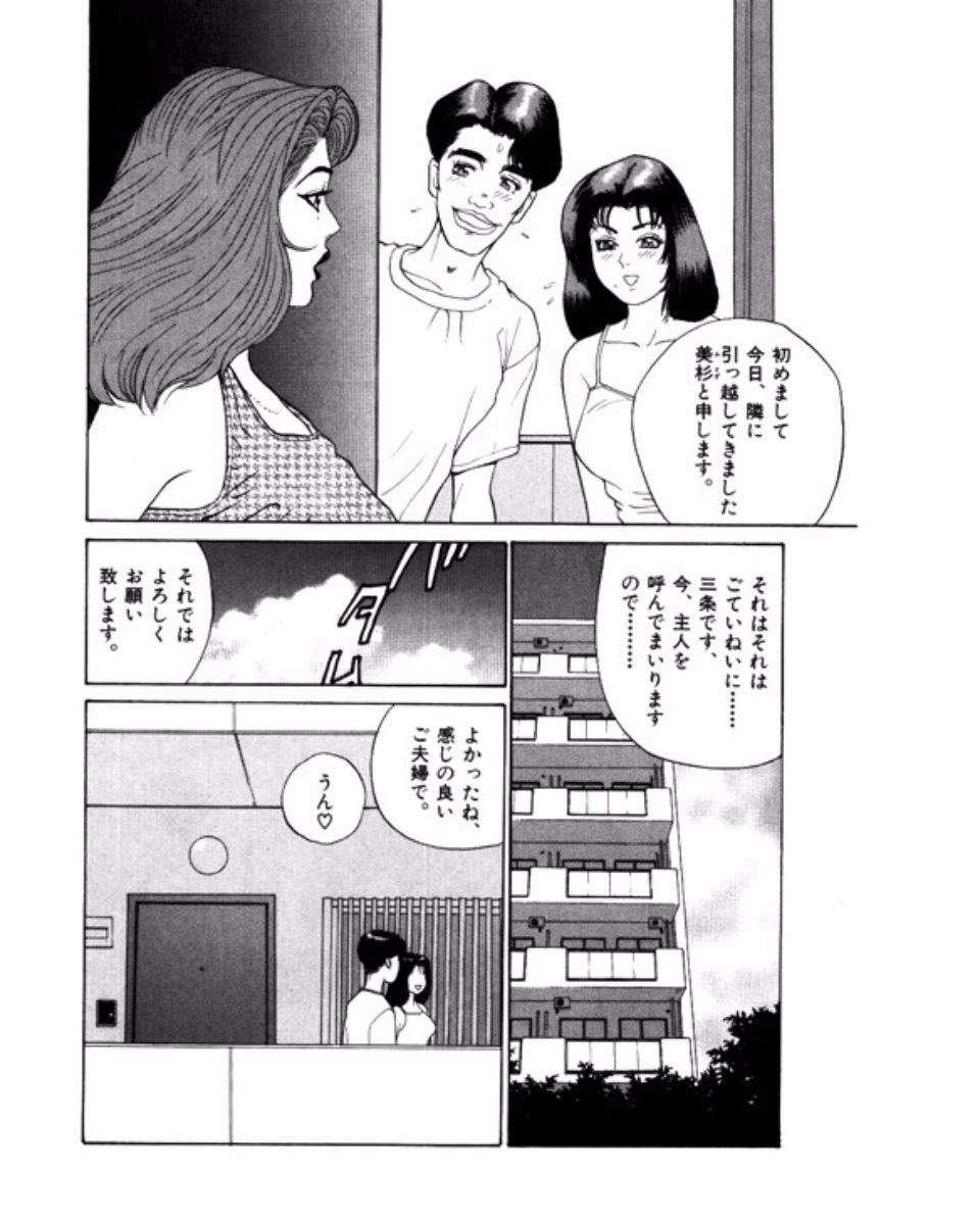 Mansion - Page 43
