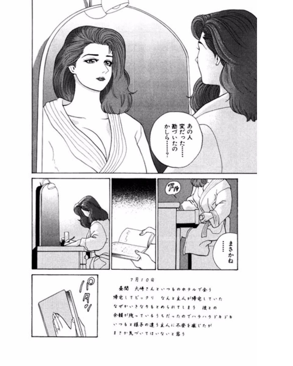 Mansion - Page 45