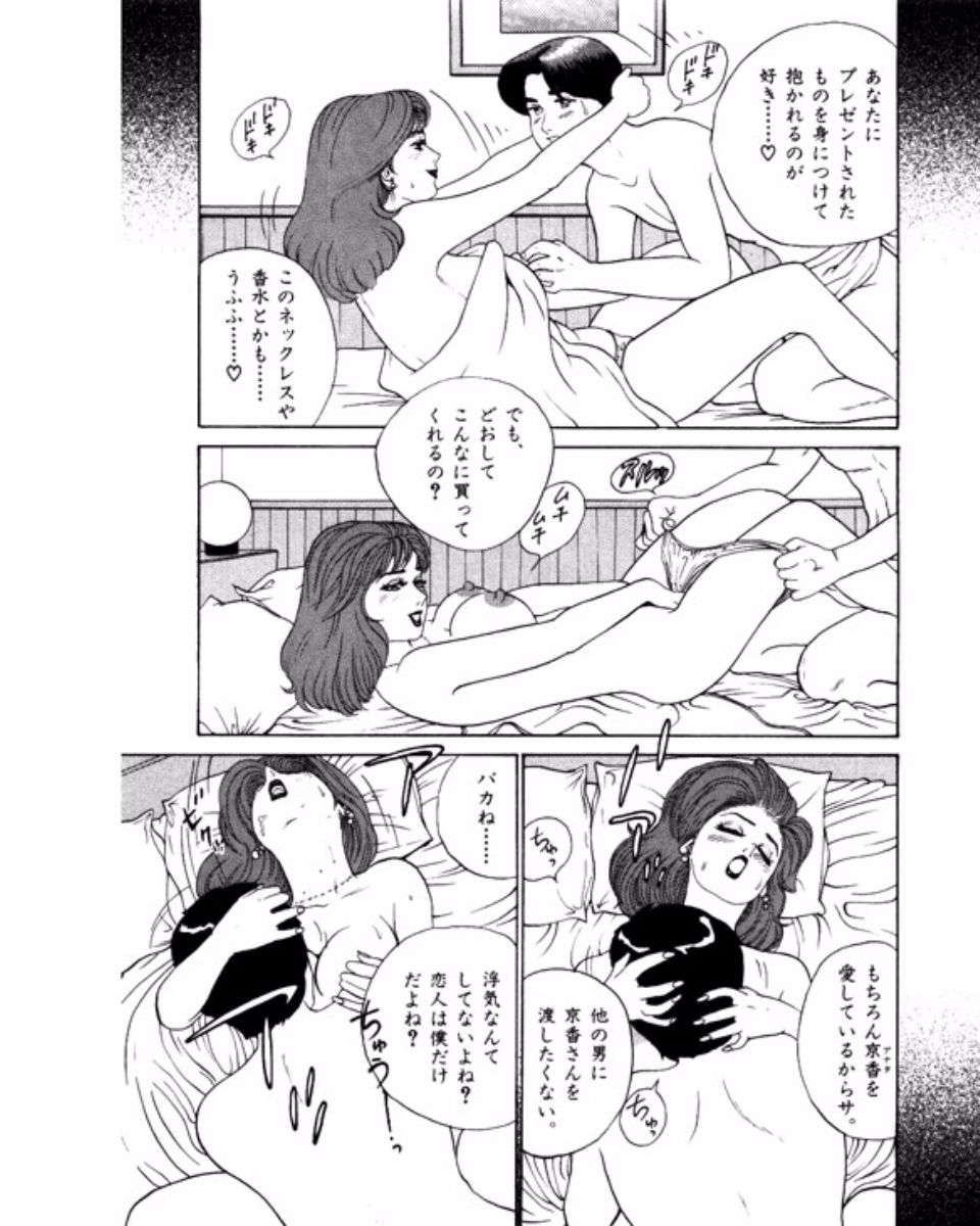 Mansion - Page 48