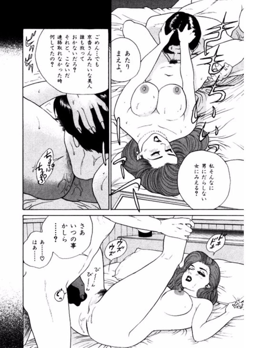 Mansion - Page 49
