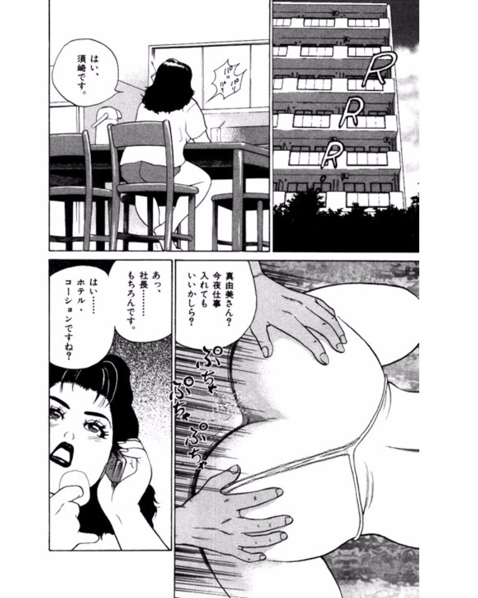 Mansion - Page 67
