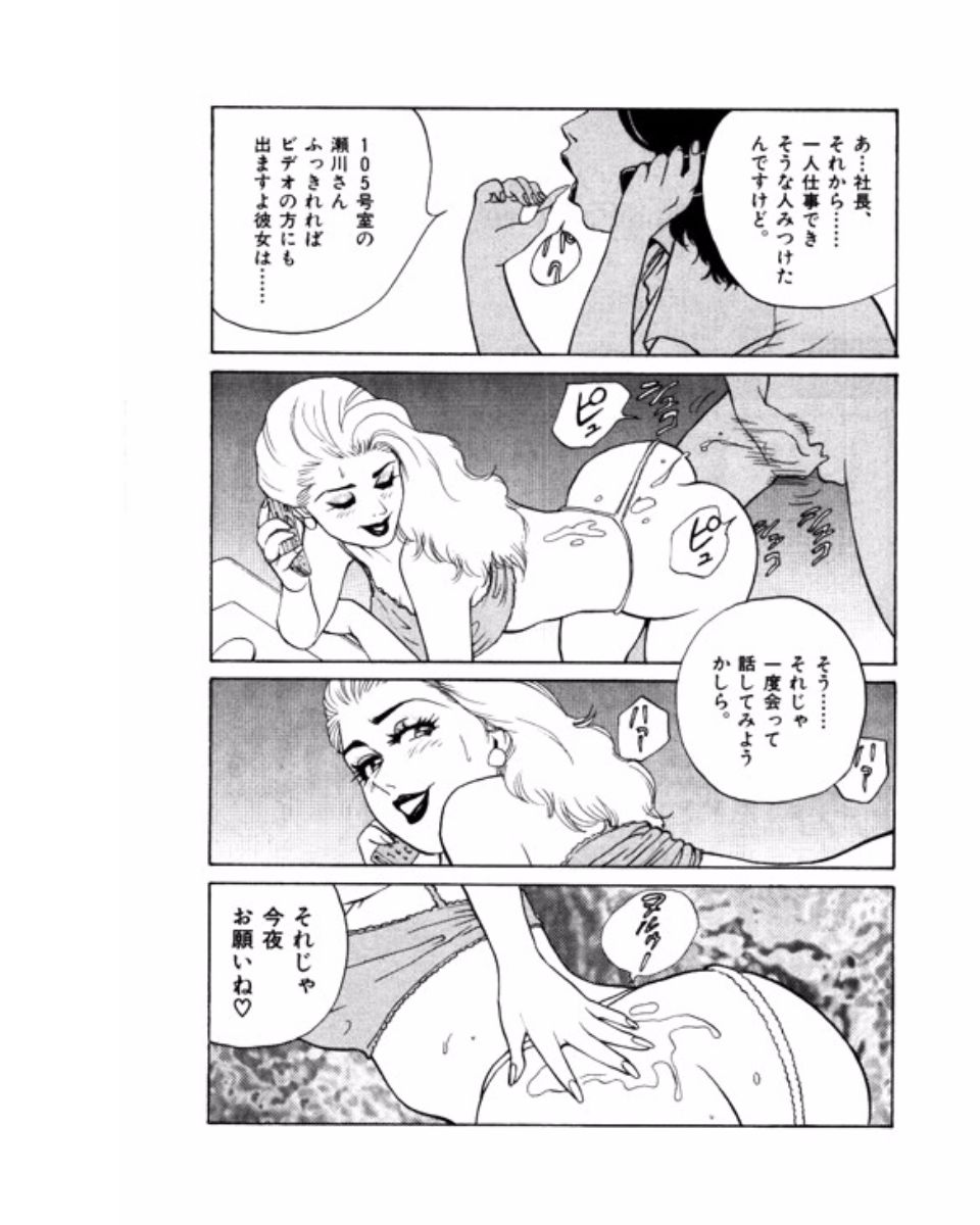 Mansion - Page 68