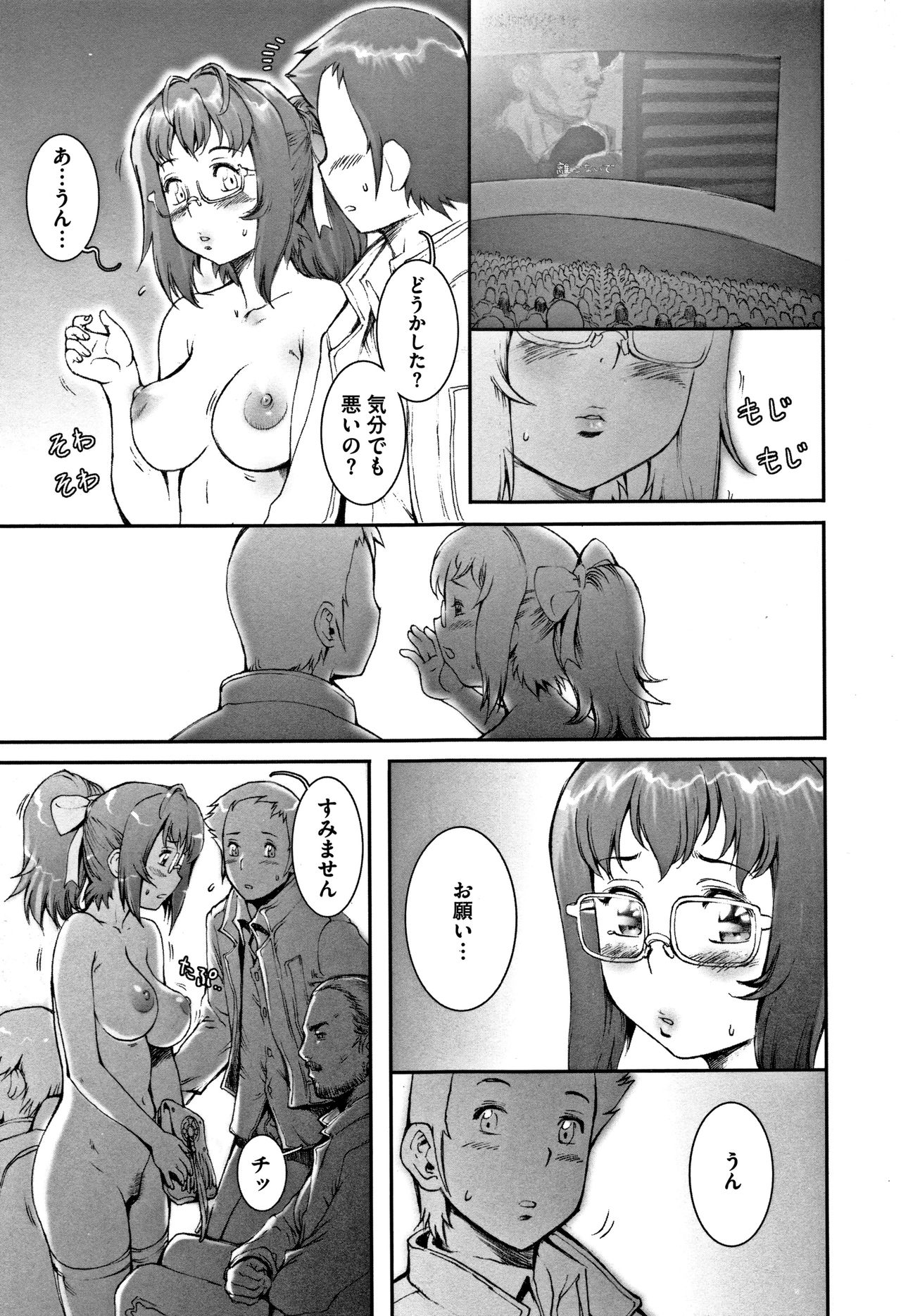 PRETTY COOL - Page 42