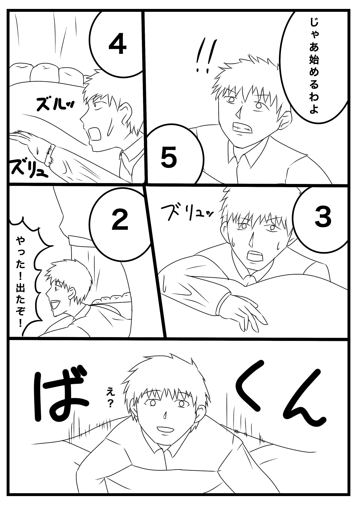 uchi no musume sono 2 - Page 7