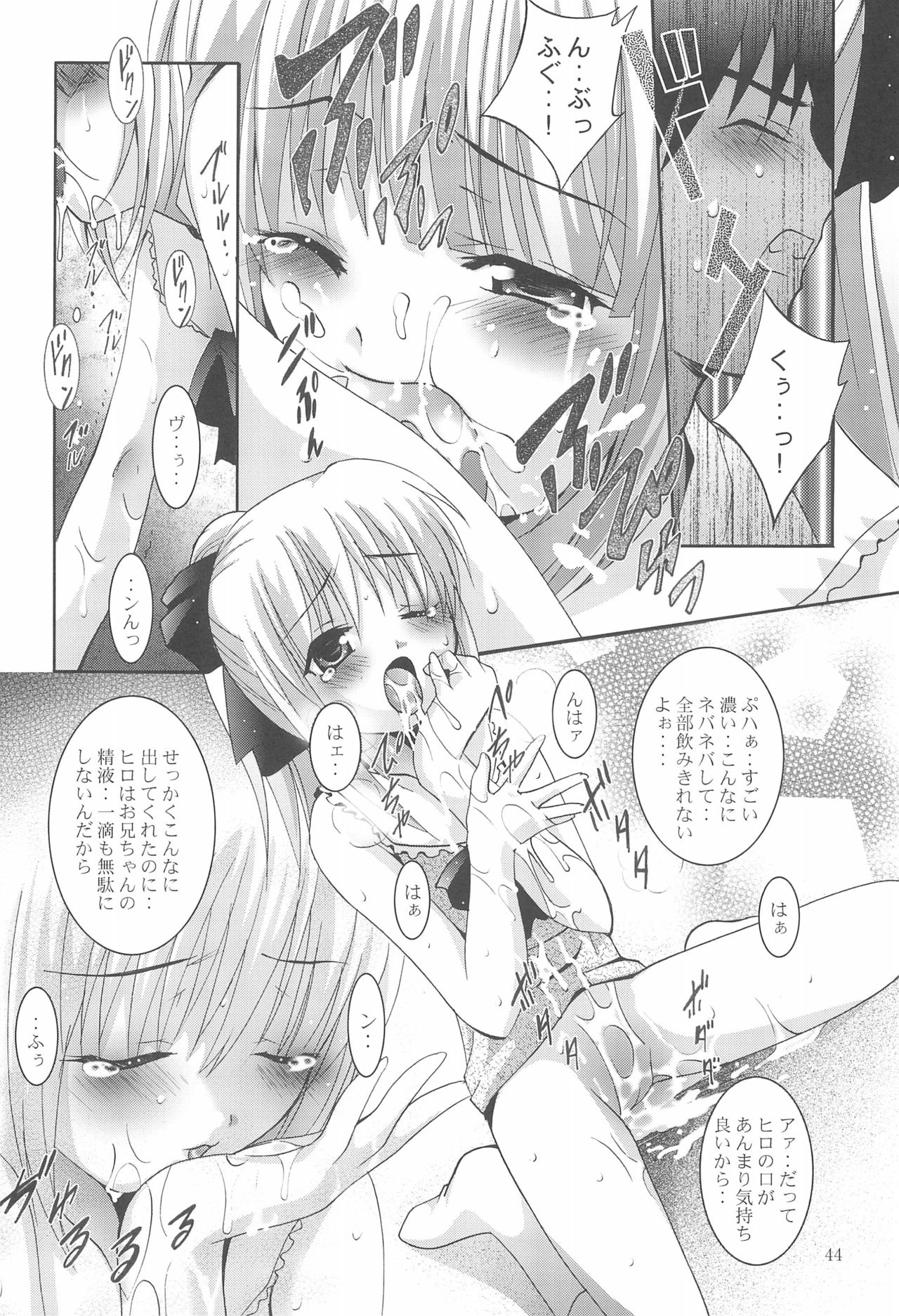 MOUSOU Mini Theater 18 - Page 44