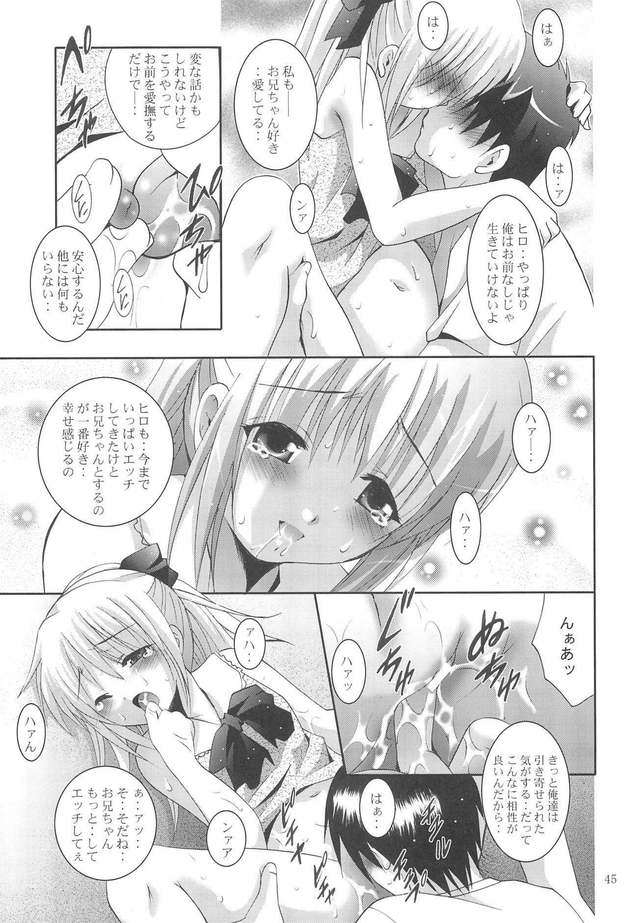 MOUSOU Mini Theater 18 - Page 45