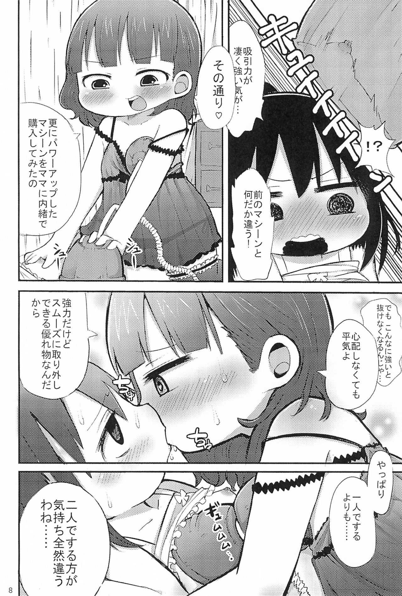 Puchi Peta Mikkai - Page 8