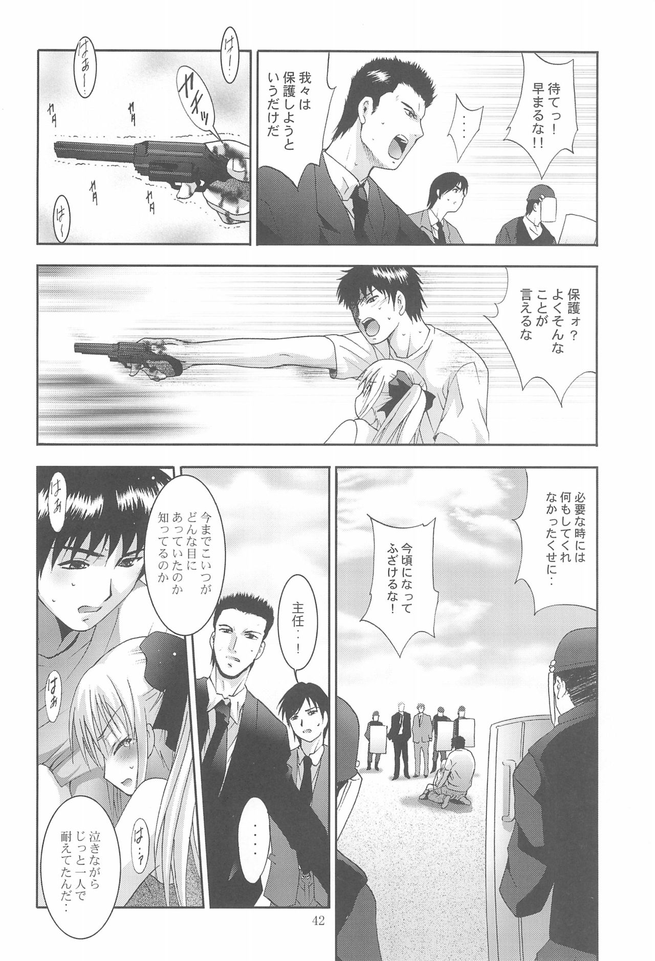MOUSOU Mini Theater 22 - Page 42