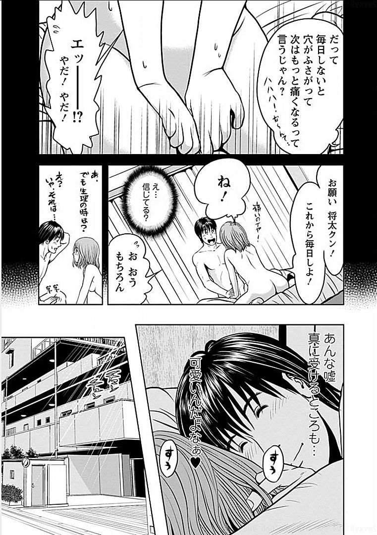 Gogo no Hitozuma - Page 146
