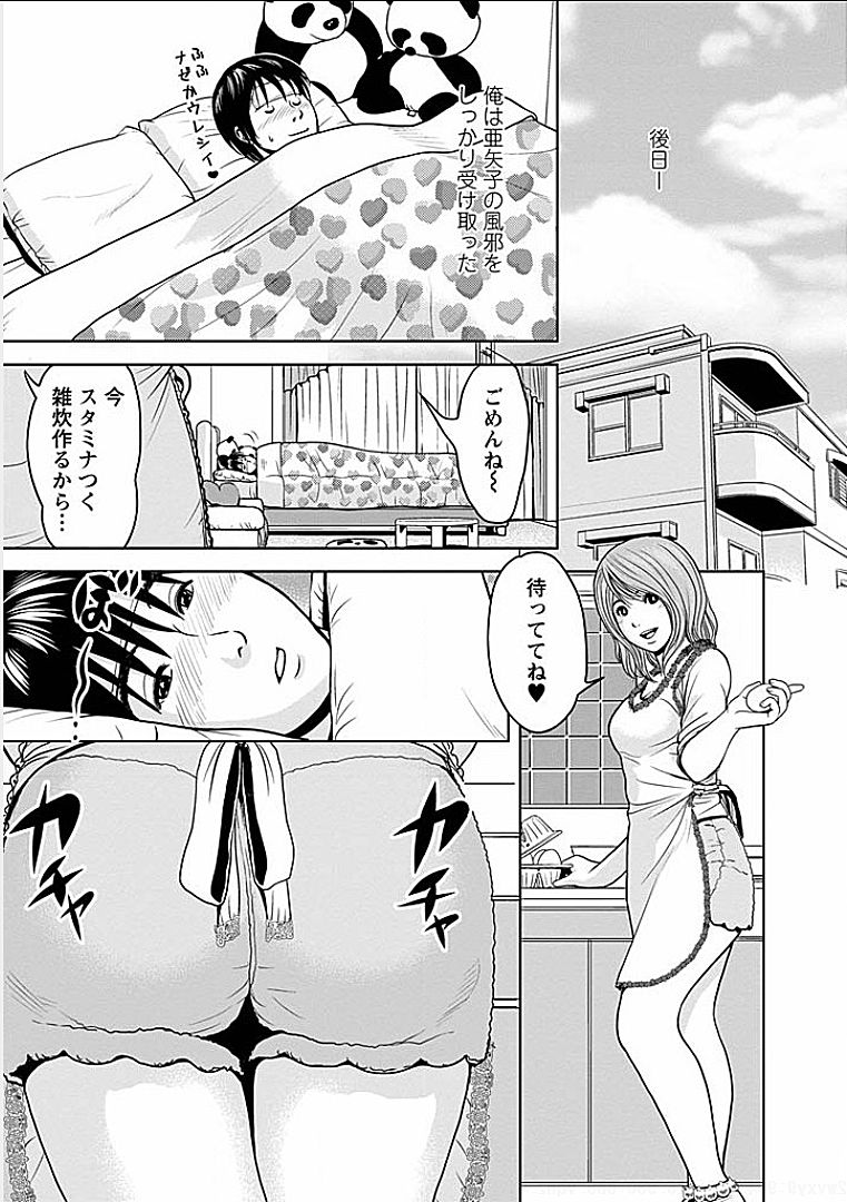 Gogo no Hitozuma - Page 158