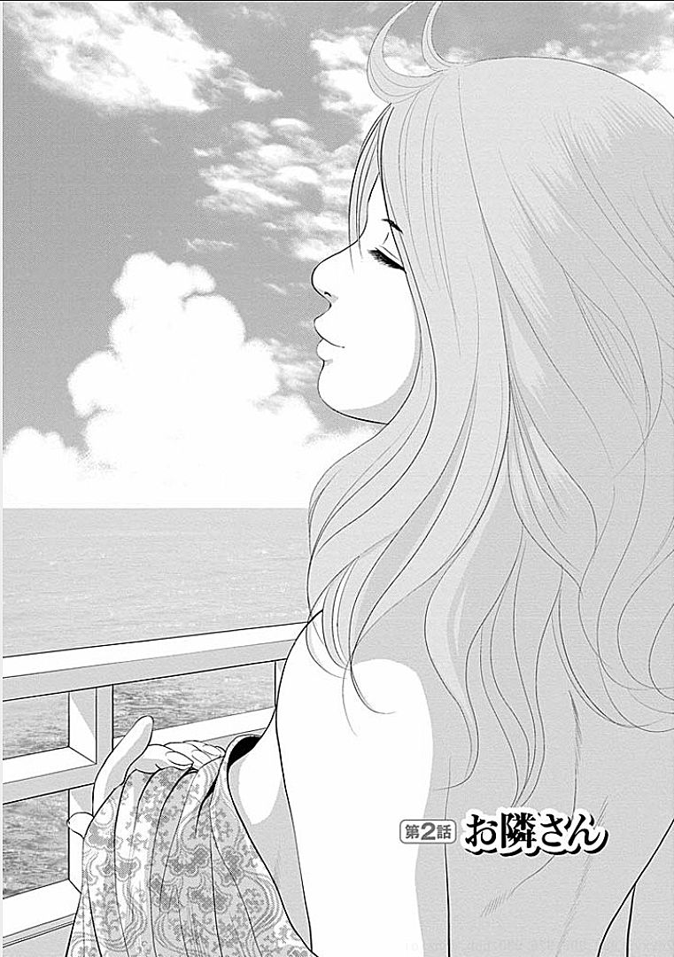 Gogo no Hitozuma - Page 22