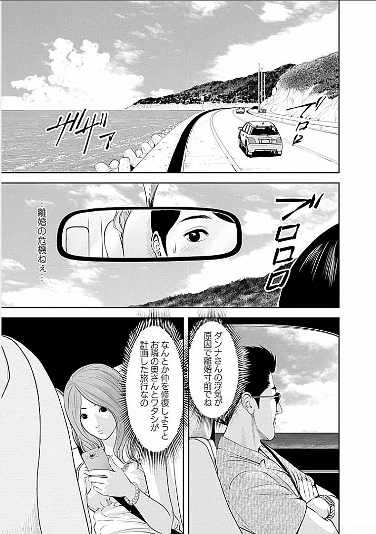 Gogo no Hitozuma - Page 24