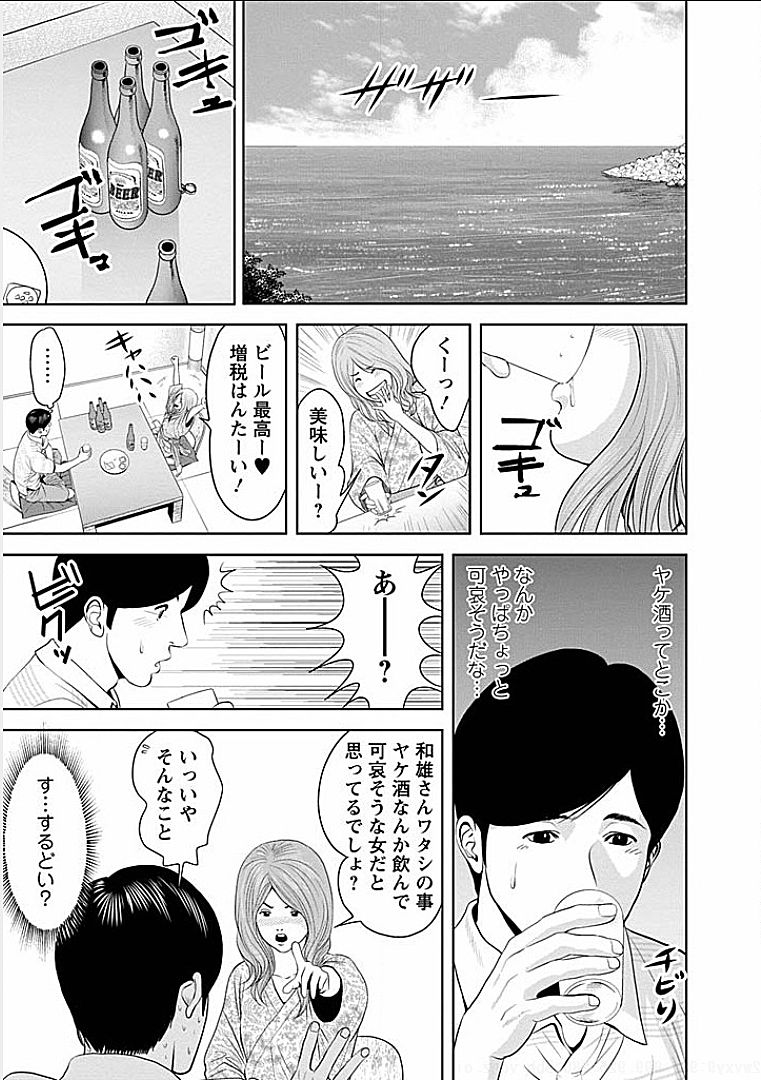 Gogo no Hitozuma - Page 28