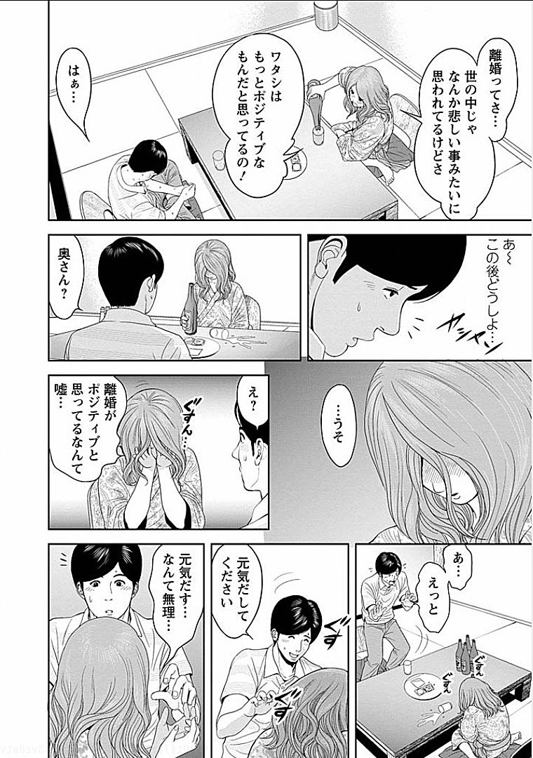 Gogo no Hitozuma - Page 29