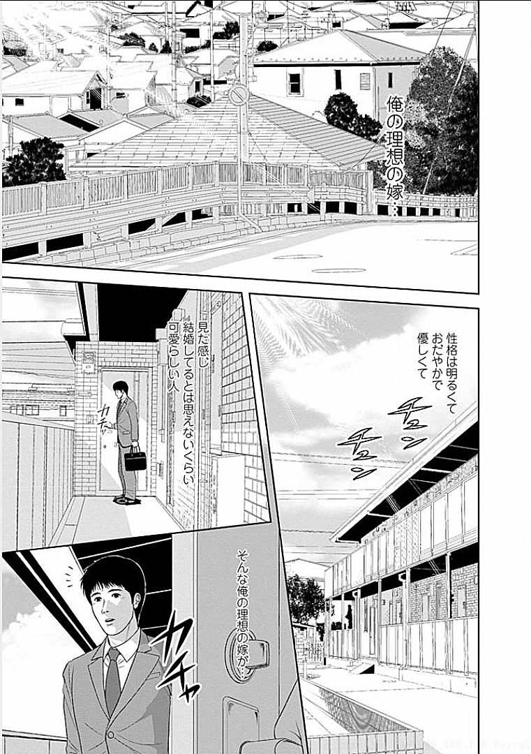 Gogo no Hitozuma - Page 40