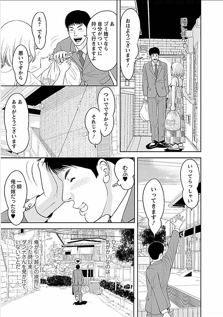 Gogo no Hitozuma - Page 42